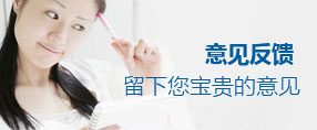 互動(dòng)反饋